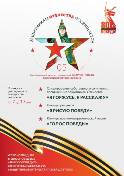 «Защитникам Отечества посвящается».